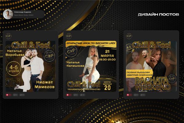 Оформление постов для социальных сетей