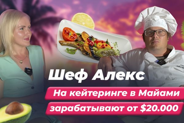 Видеомонтаж интервью