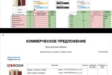 Вложение 