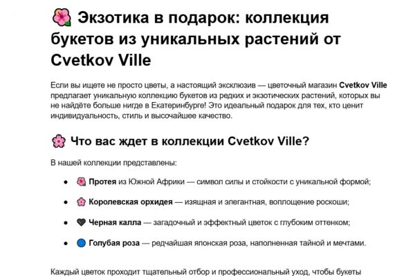 Экзотика в подарок: коллекция букетов из уникальных растений