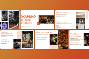 Презентация для инвесторов проекта ЖАР&КО