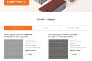 Корпоративный сайт