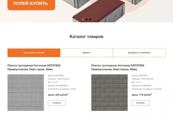 Корпоративный сайт