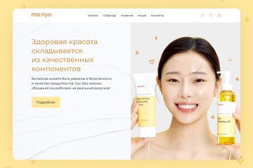 Концепт первого экрана сайта