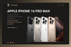 Дизайн-концепт страницы продукта Apple iPhone