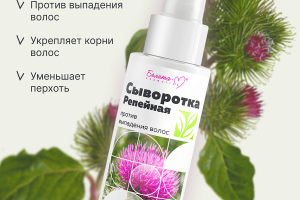 Карточка для WB Сыворотка