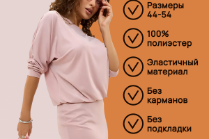 Карточка для WB Платье