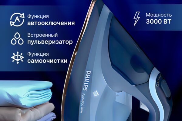 Утюг.png