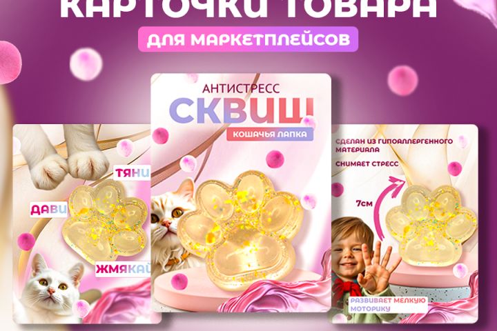 Инфографика карточек товара для маркетплейсов Wildberries/Ozon/Яндекс маркет - 5460164