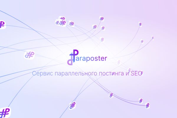 парапостер снимок экрана.png