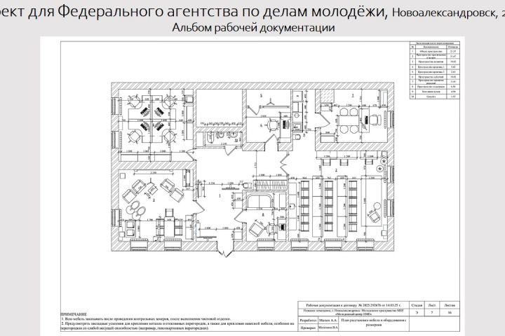 Дизайн проект интерьера - 5460465