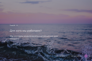 Создание сайта для инвестиционной и консалтинговой компании «MULBERRY»