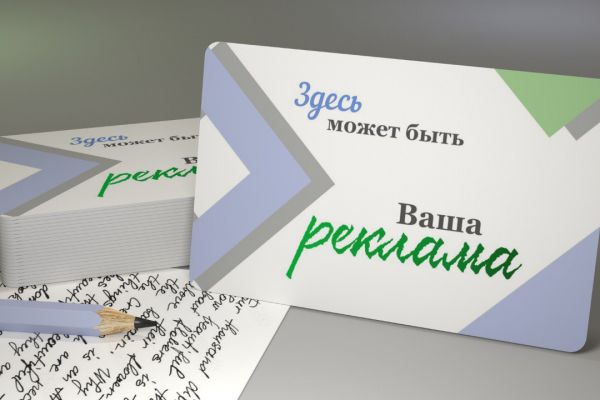 Наложение на mock-up пластиковой визитной карты 85*53 мм