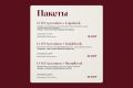 Пакеты "Лого+Логобук/ Гайдбук/ Брендбук"
