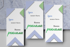 Наложение на mock-up флайера 99*210 мм