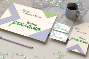 Разработка персонализированного Mock-Up-а