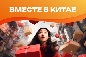 Фирменный стиль и визуальное оформление для онлайн-магазина китайских товаров