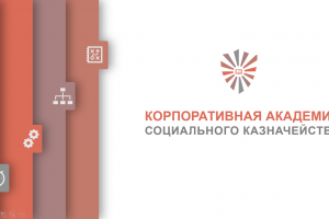 Разработка стратегии запуска Корпоративной академии