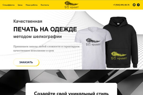 портфолио БП Принт.png