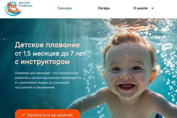 портфолио Проплыть Малыши.png