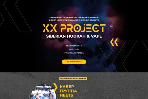портфолио  XX Project 2024.png