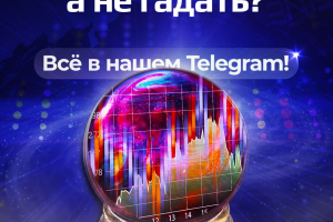 Креатив для телеграм канала