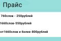 Написание текстов, исправление ошибок, грамматика