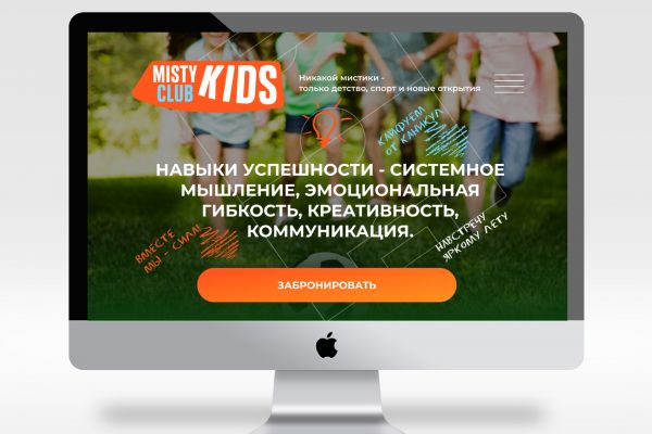 Сайт на Тильде - Летний спортивный лагерь