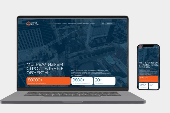 Лендинг - 5461234