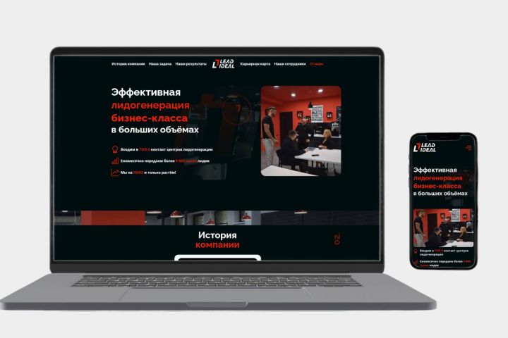 Лендинг - 5461235