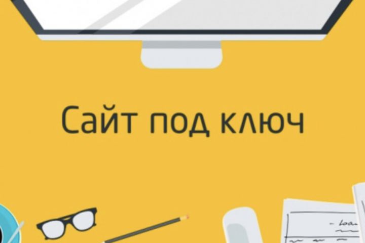 Лендинг - 5461239