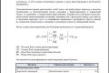 Подготовка пред-инвестиционной документации