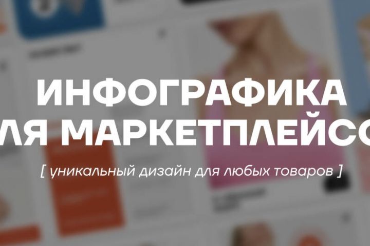 Инфографика - 5461253