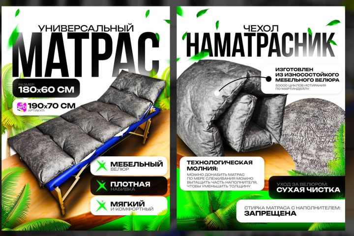 Инфографика - 5461255