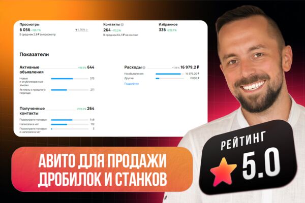 авито дробилки.png