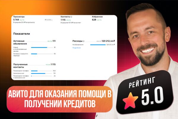 авито кредит.png