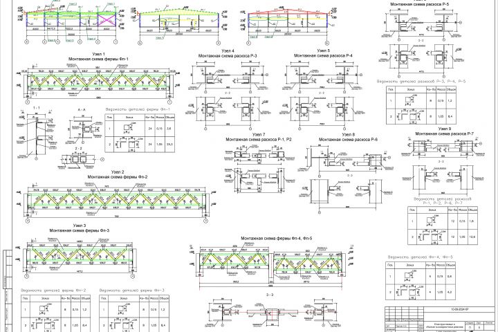 Проектирую здания и сооружения - 5461269