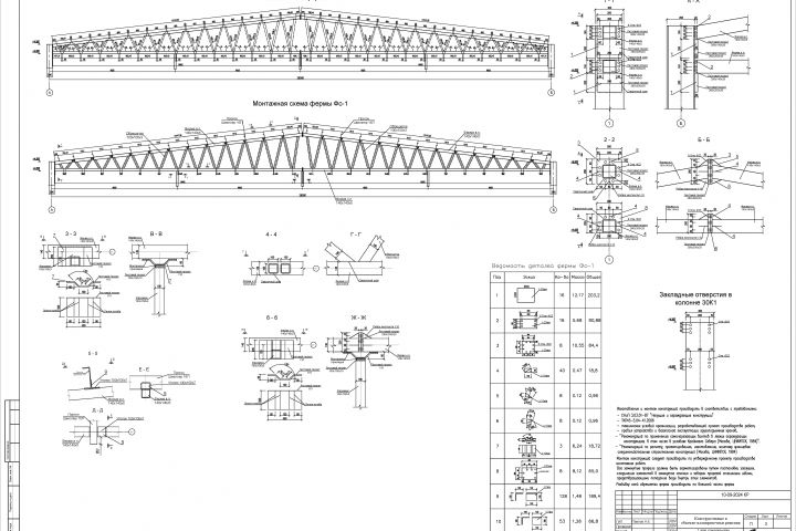 Проектирую здания и сооружения - 5461270