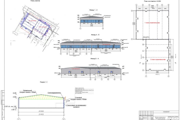 Проектирую здания и сооружения - 5461271