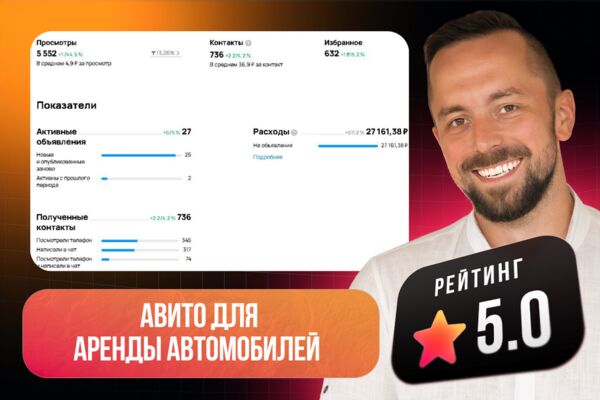 аренда авто сео.png