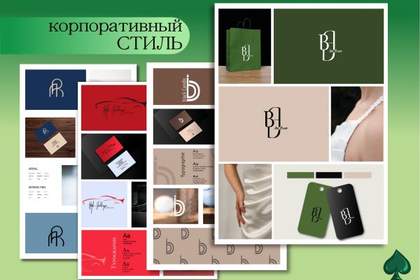 Корпоративный дизайн с разработкой логотипа