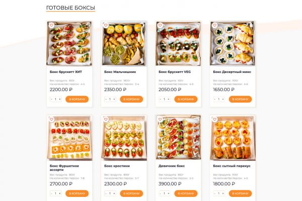 Добавление интернет-магазина на сайт