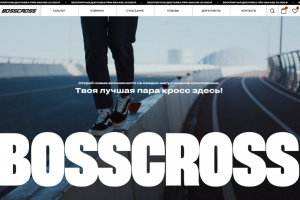 Интернет-магазин обуви