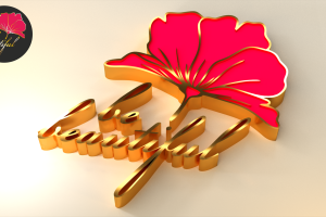 3D логотип Be beautiful