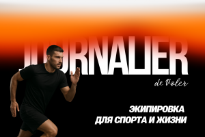 Интернет-магазин спортивной одежды