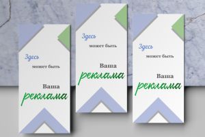 mockup_flyer-99-210_vertical_2_1-mod2