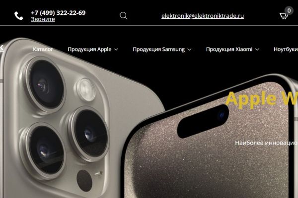 Интернет магазин продажи техники Apple