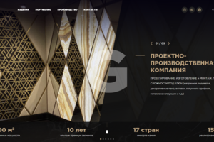 Экстренная доработка сайта Getstone