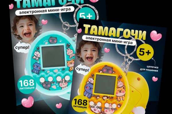 Оформление карточек товара для детских товаров