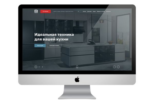 Небольшой интернет-магазин бытовой техники компании "Modus"